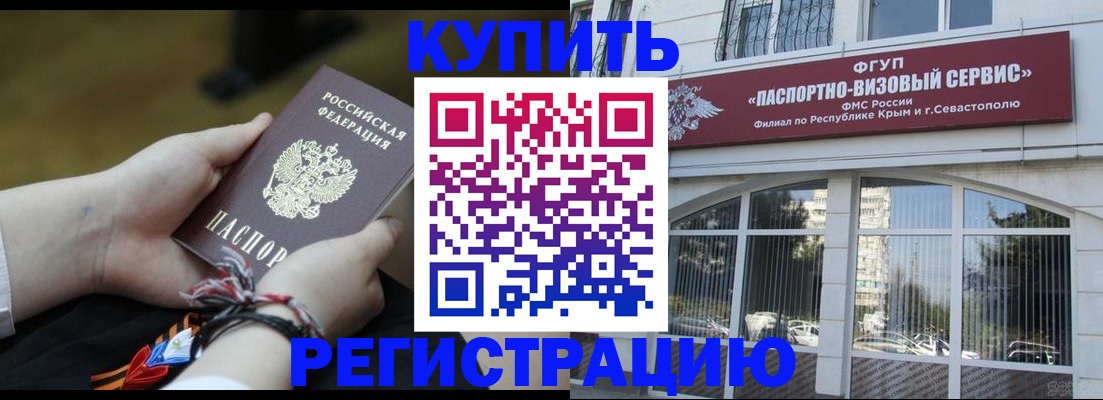 прописка для работы в Менделеевске