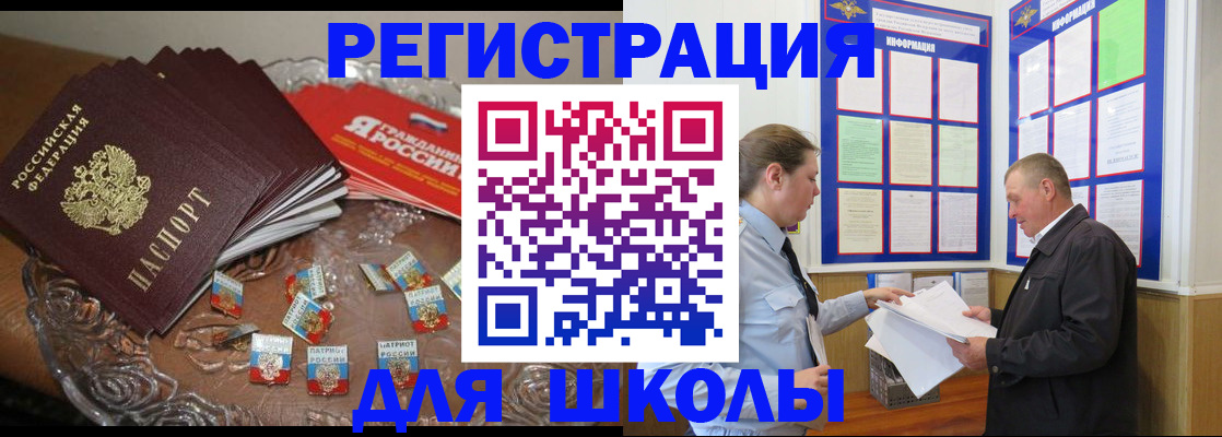 регистрация в Менделеевске