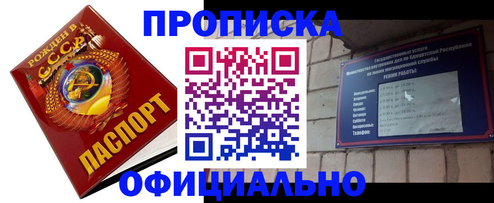 временная регистрация гарантия в Менделеевске